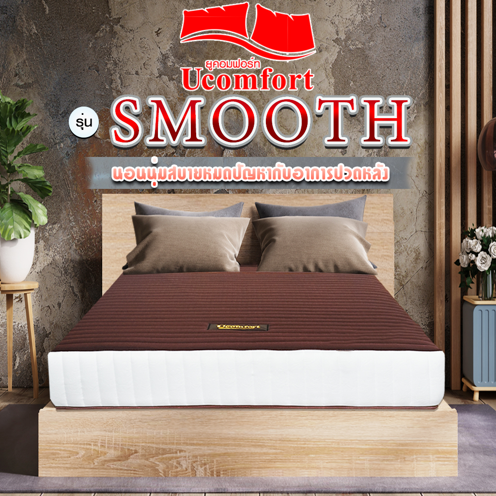 ปก smoot