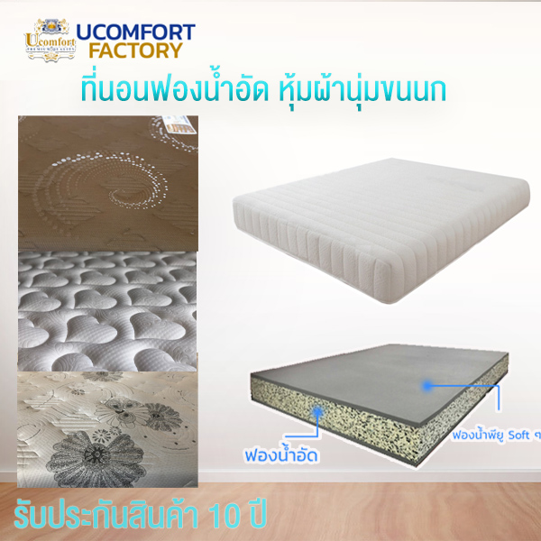 ที่นอนฟองน้ำอัดแบบหุ้มผ้านุ่มขนนก
