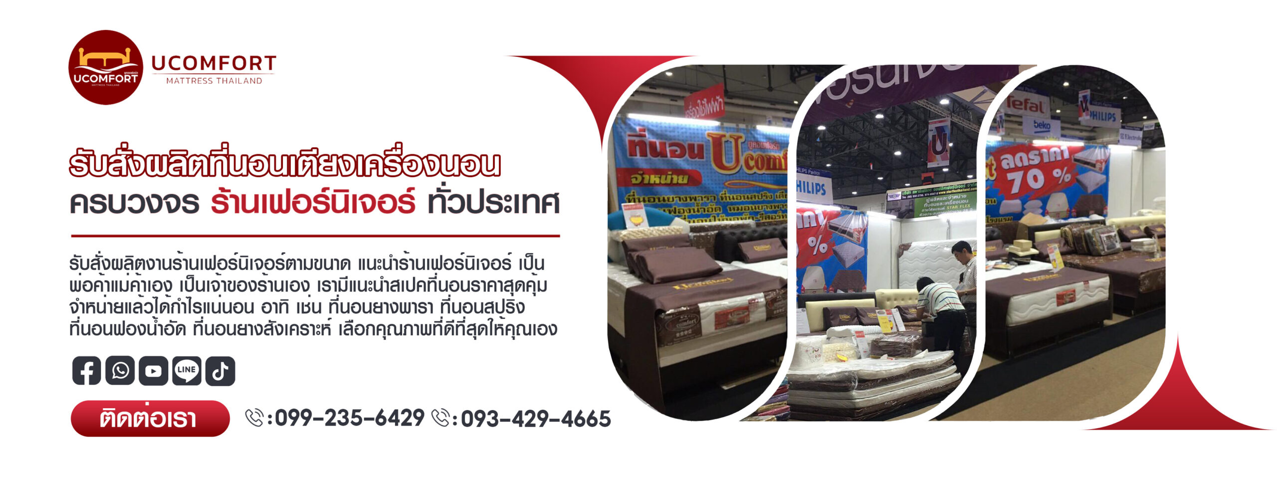 รับผลิตที่นอนร้านเฟอร์นิเจอร์ขายส่งและปลีก