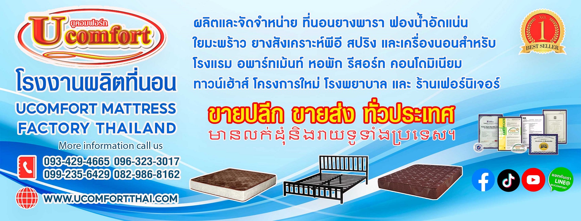 โรงงานที่นอน รับผลิตงานที่นอนเฟอร์นิเจอร์