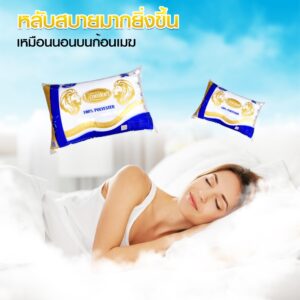 หมอนหนุน นุ่มเด้ง