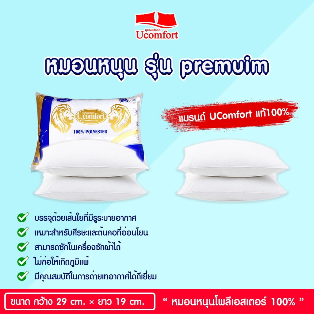 หมอนหนุน นุ่มเด้ง ใยสังเคราะห์