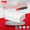 towel ผ้าขนหนูยุคอมฟอร์ท