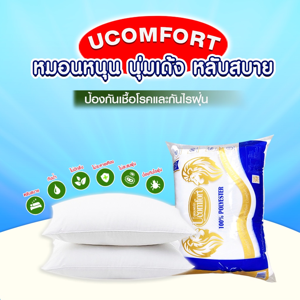หมอนหนุน นุ่มเด้ง ผลิตใหม่ใบใหญ่