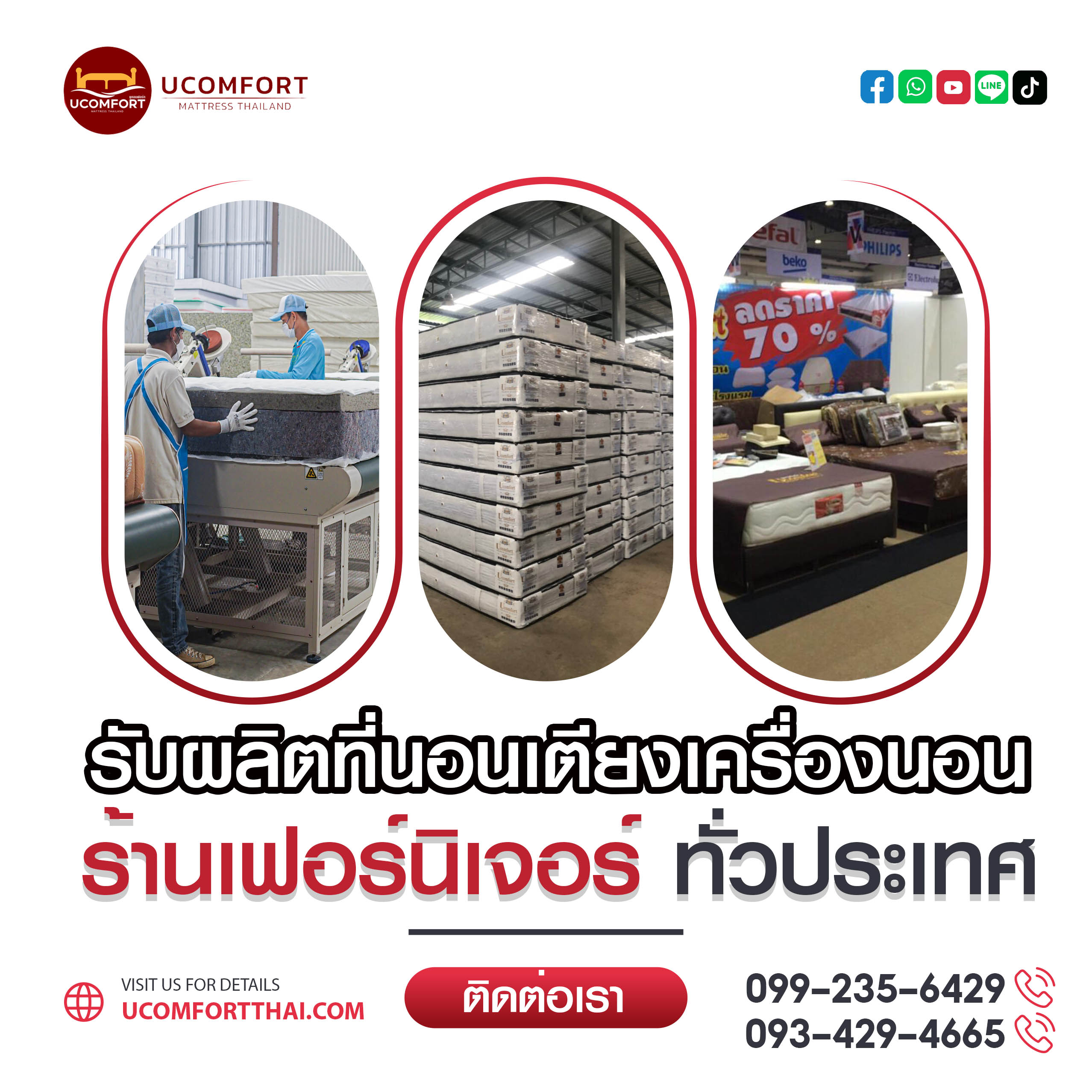 รับผลิตที่นอนร้านเฟอร์นิเจอร์