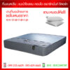 ที่นอนสำหรับโรงแรม หุ้มผ้าริ้วเทาโรงแรม