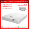 ที่นอนสปริงซุปเปอร์ รุ่น Double Spring หุ้มผ้านุ่มขนนก สีขาว ความหนา 10 นิ้ว รับประกันโครงสร้างถึง 10 ปี