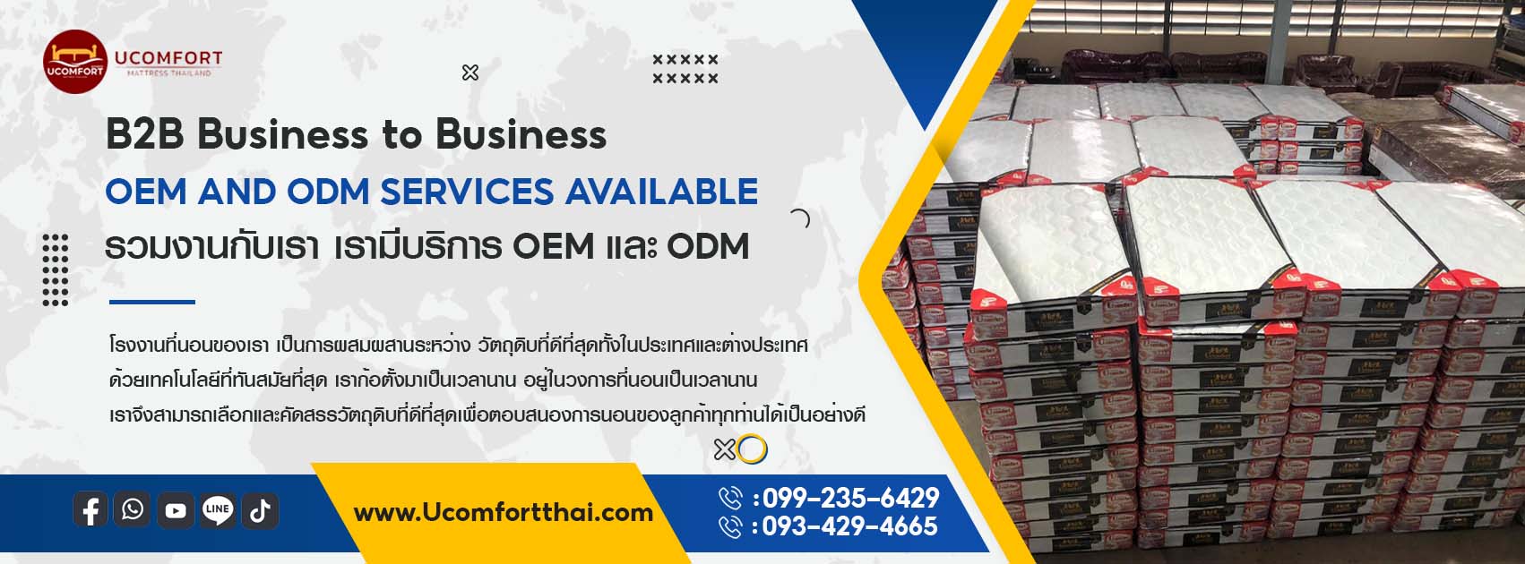 ร่วมงานกับเรา ในการผลิตที่นอนเพื่อจำหน่ายให้ลุกค้าอย่างมีคุณภาพ
