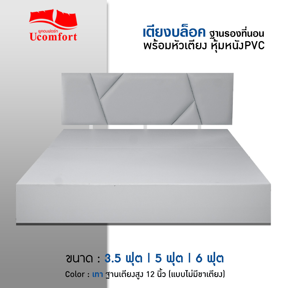 เตียงบล็อคมีหัวสีเทา