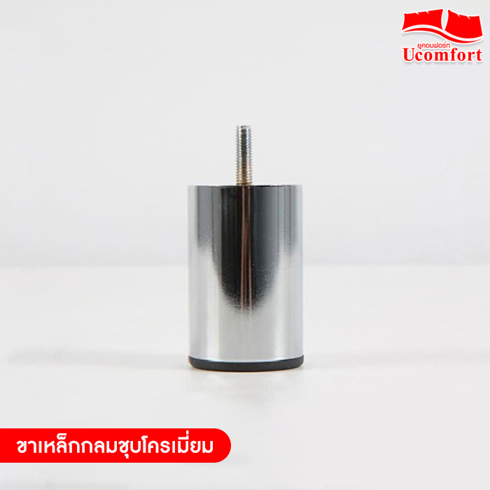 ขากลมมือหมุนยึดกับเตียงแข็งแรง
