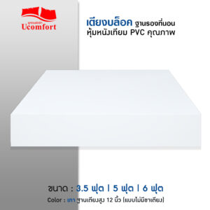 bed block white headboard1