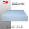 เตียงสีฟ้า เรียบหรู blue mattress base