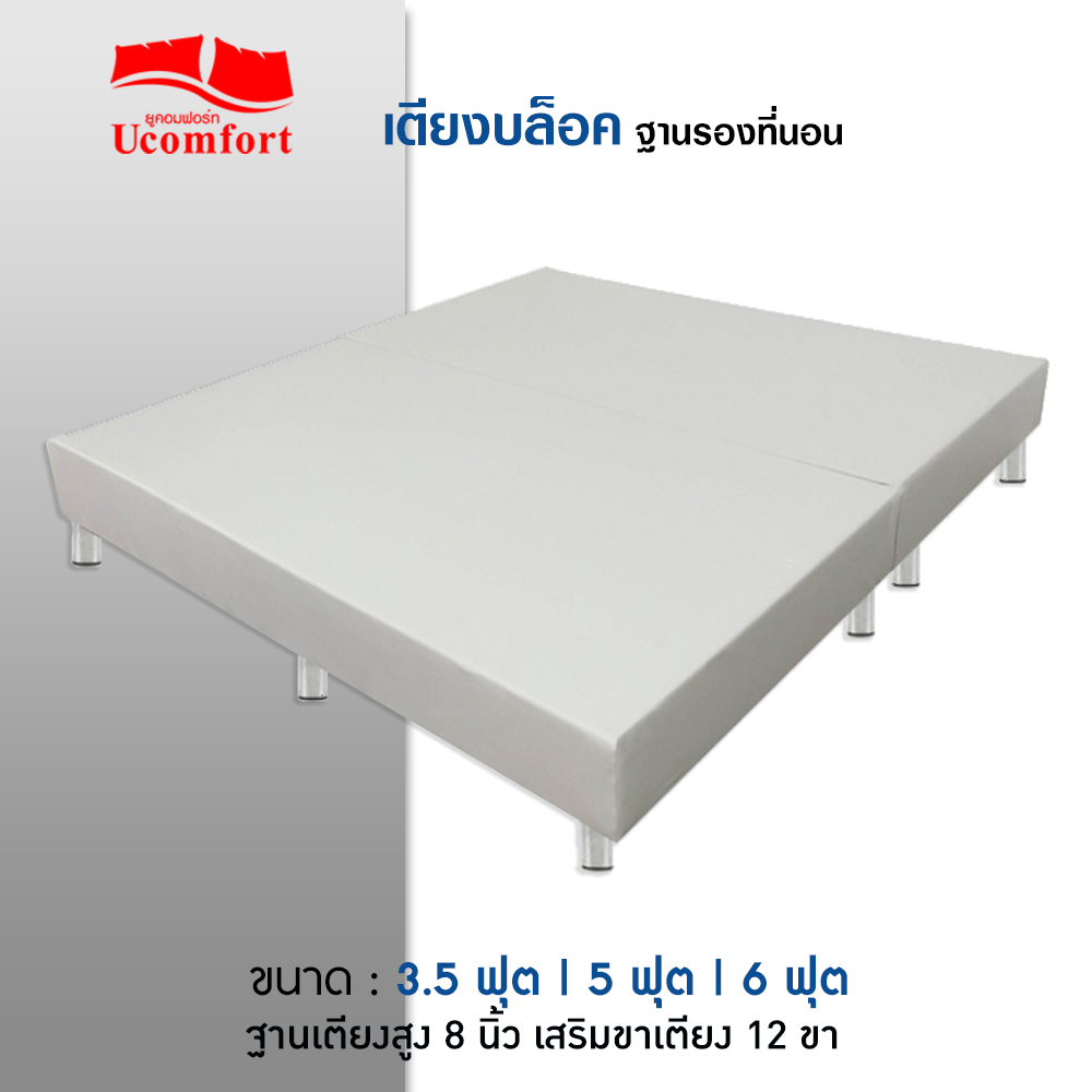 เตียงบล็อคสีขาว