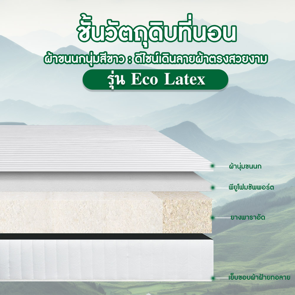 ชั้นไส้ที่นอนเดินผ้าลายตรง