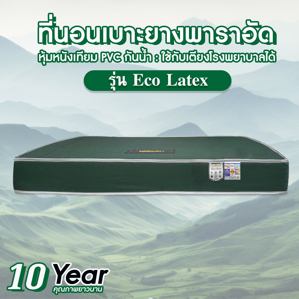 เบาะเขียวหุ้มหนัง pvc ใช้โรงบาล
