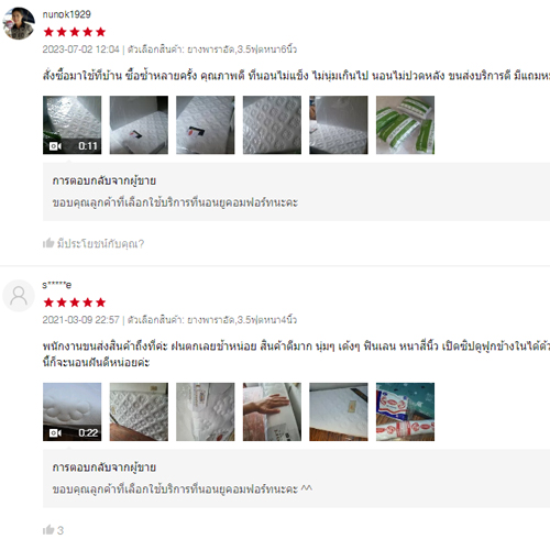 รีวิวจากลูกค้า
