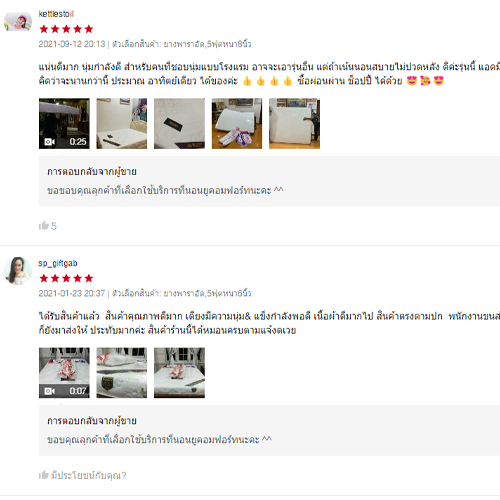 ภาพรีวิวสินค้าที่นอนยางพาราลูกค้าคนที่ 2
