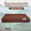 ที่นอนยยางพาราอัดนุ่มแน่นผ้าสีน้ำตาล