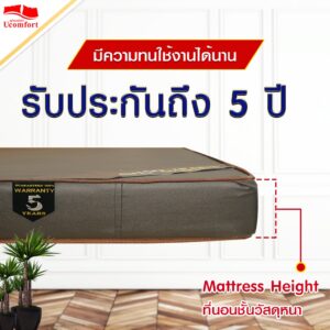 รับประกันานโครงการที่นอนหุ้มหนัง